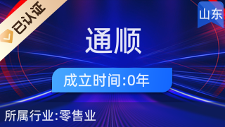 金鄉(xiāng)縣通順百貨店 工藝美術(shù)品與收藏品零售的魅力
